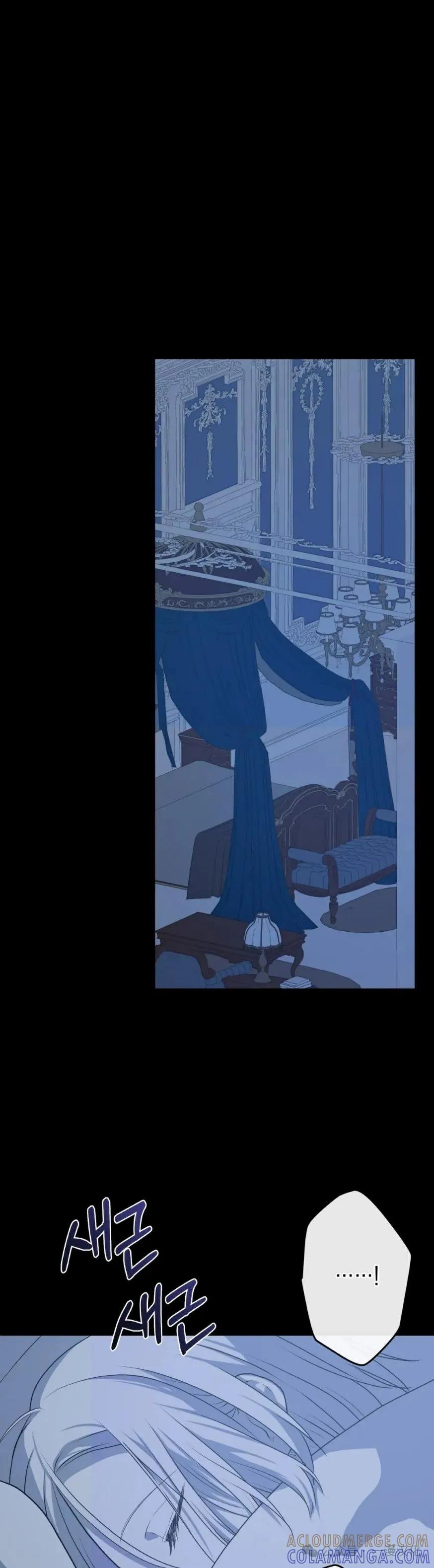 《青梅竹马要杀我》第17集 第11页