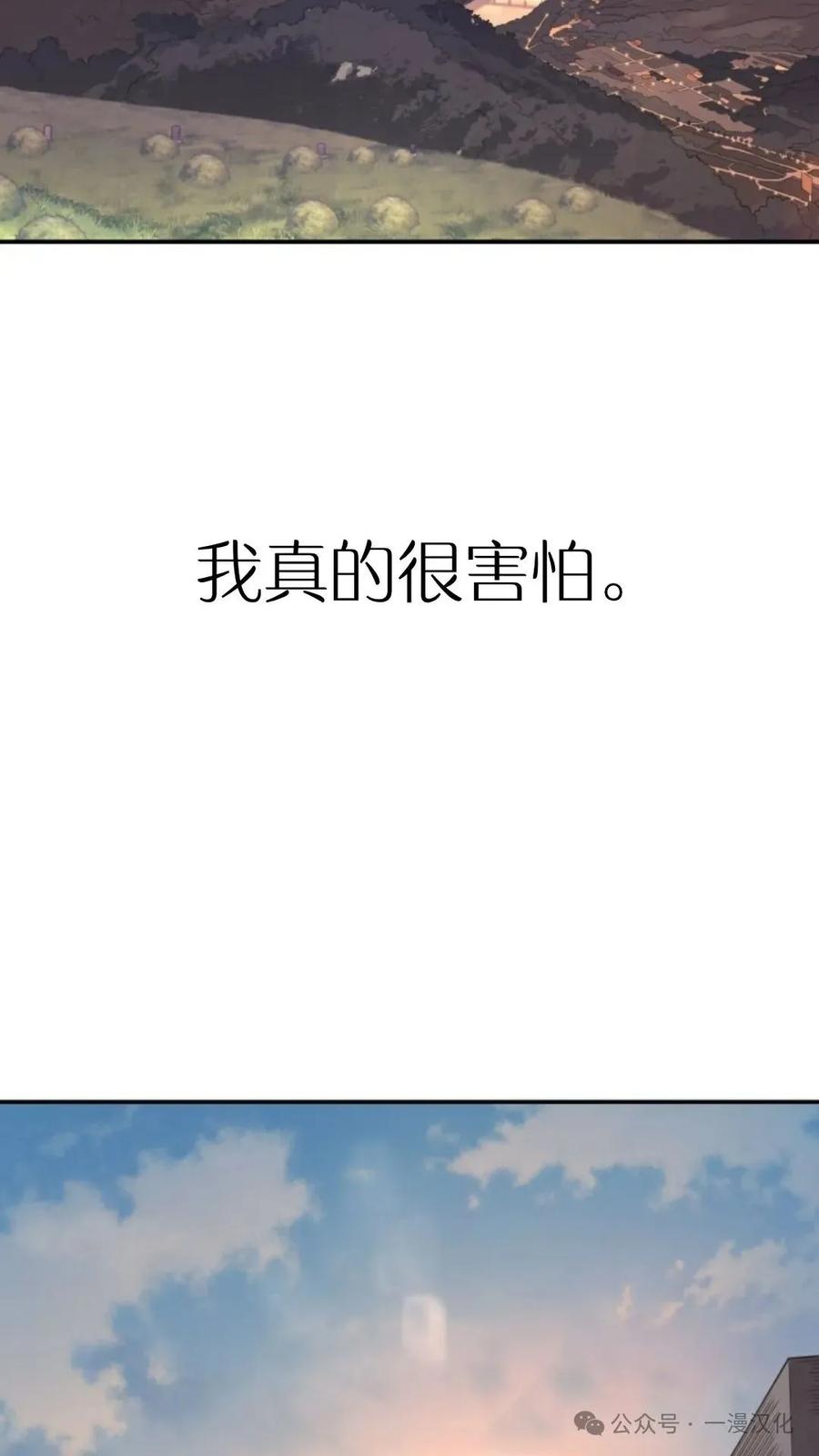 《伟大的的母爱》第16话 第50页