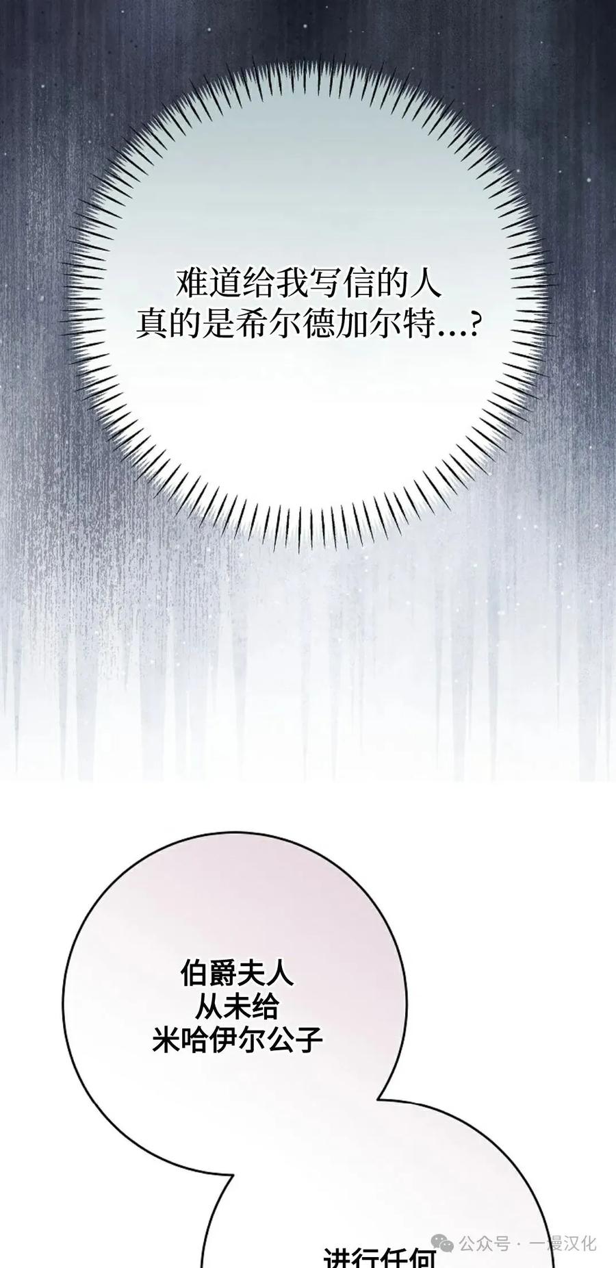 《还生公主》第16话 第27页