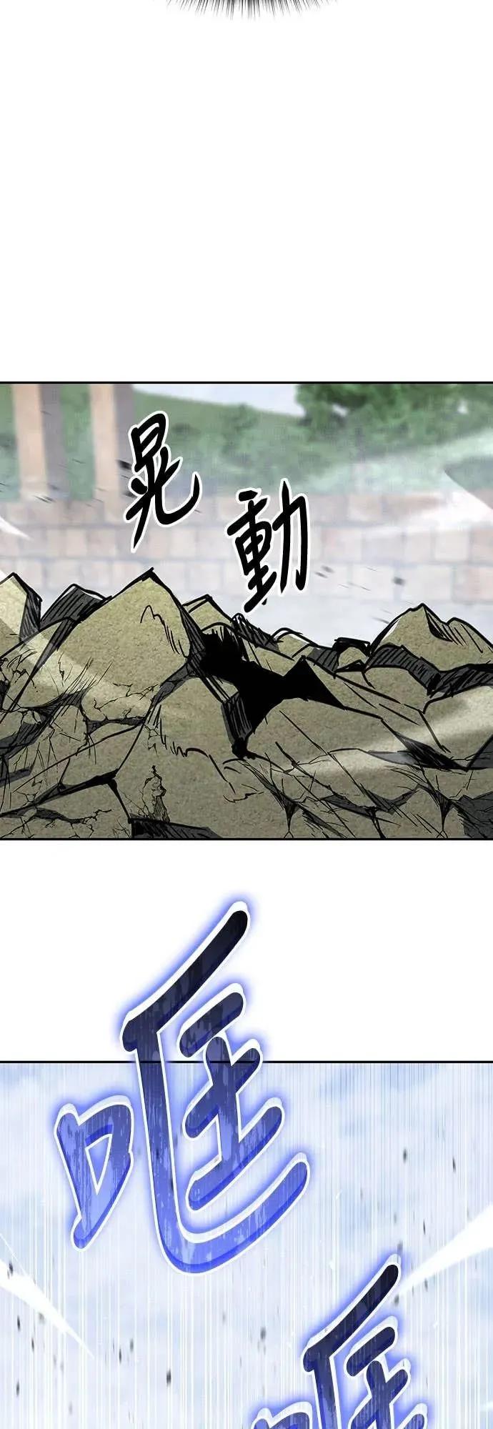 《C级不死坦克回归》第16集 第47页