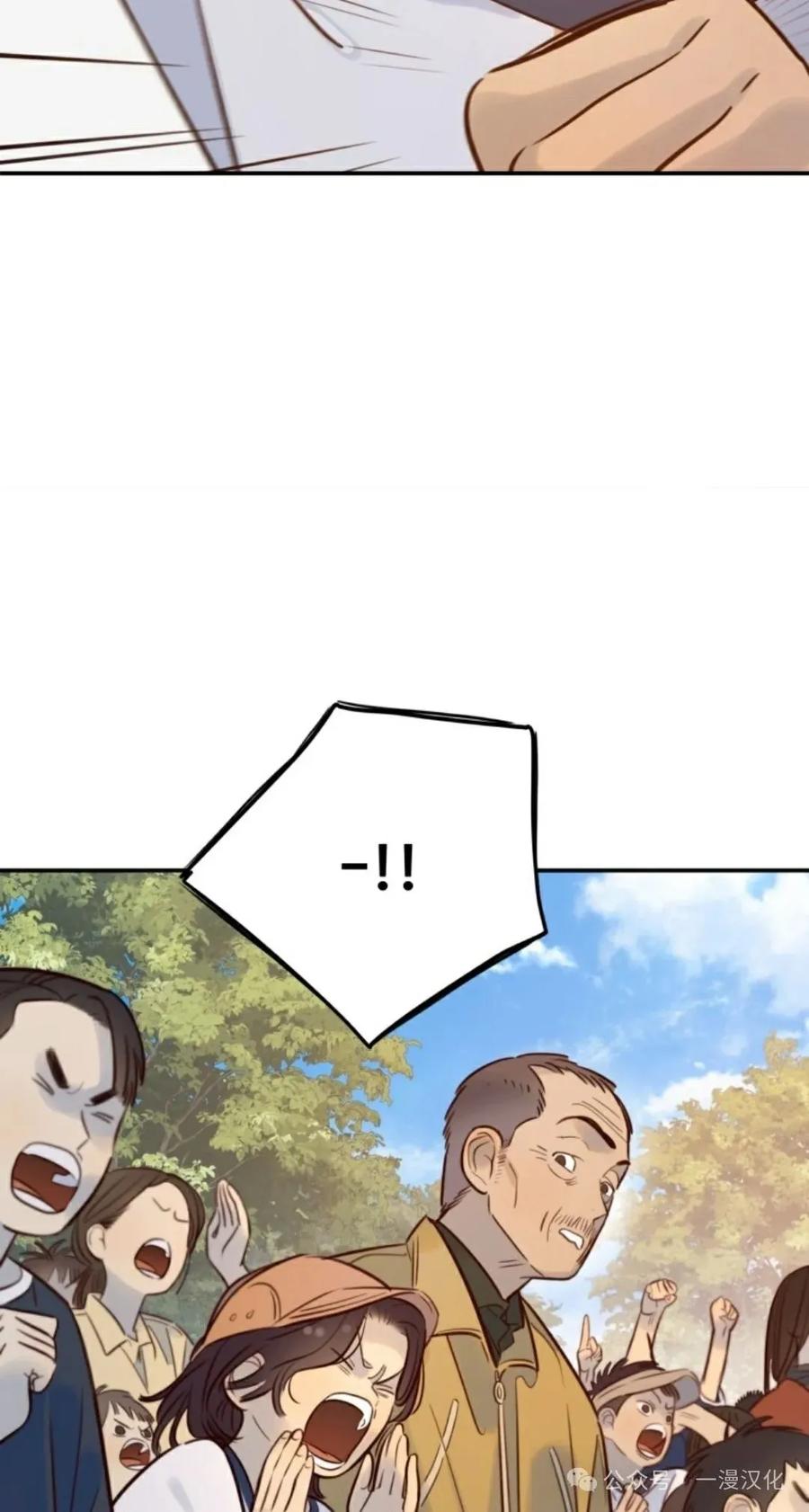 《伟大的的母爱》第16话 第86页