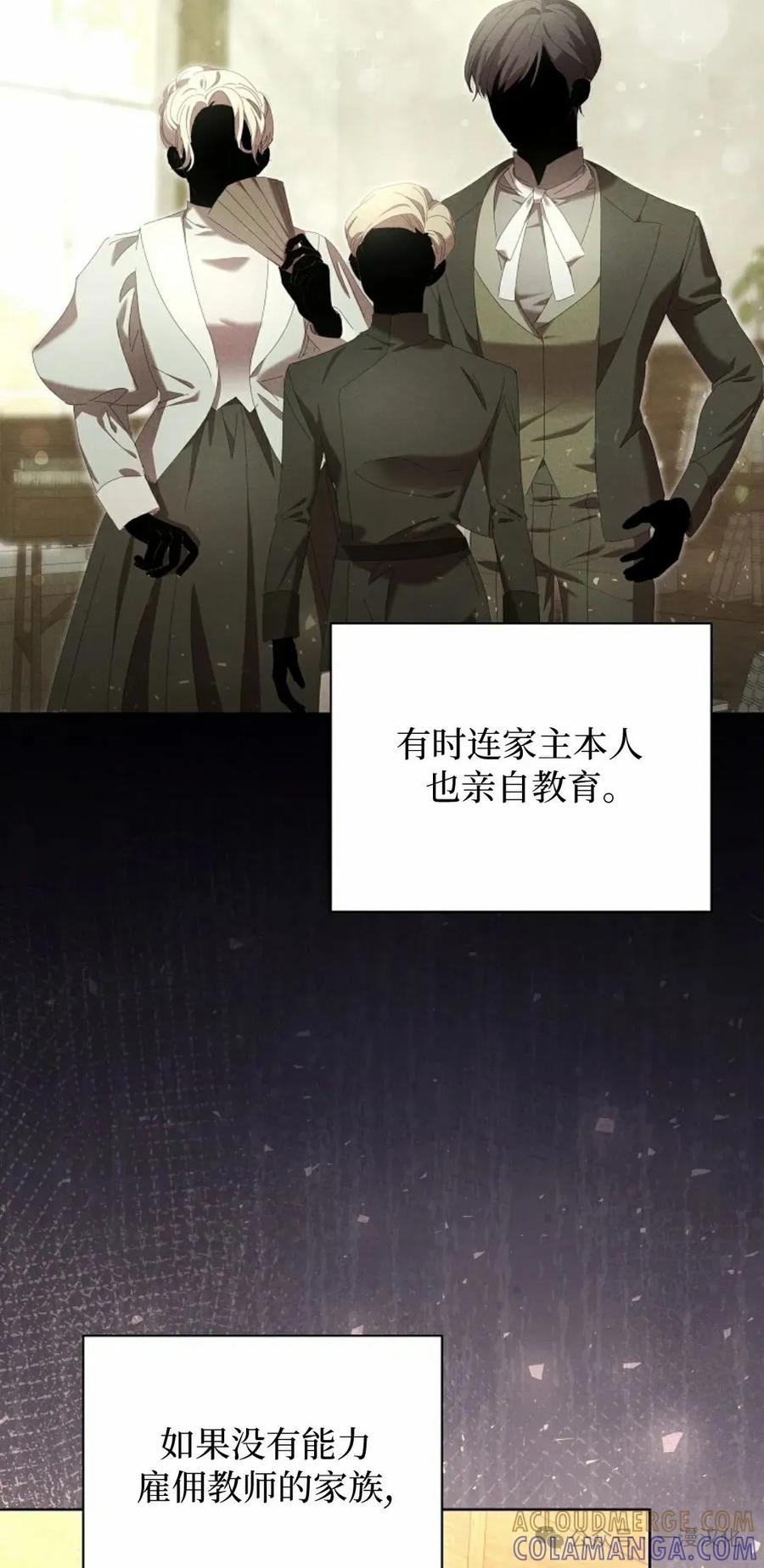 《还生公主》第16话 第43页