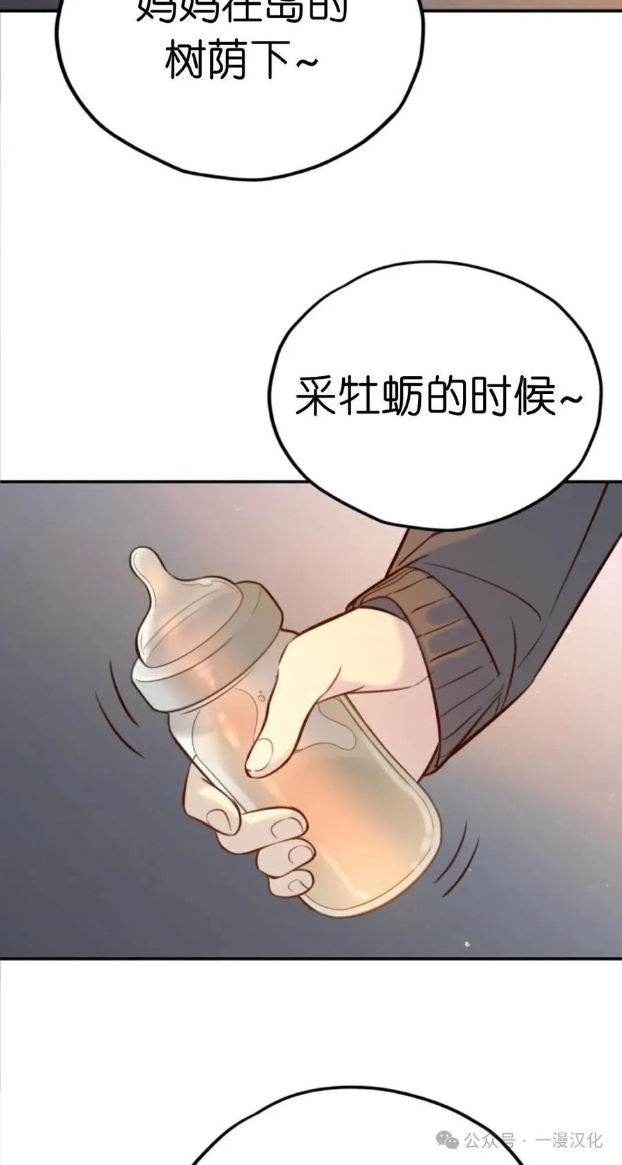 《伟大的的母爱》第16话 第2页