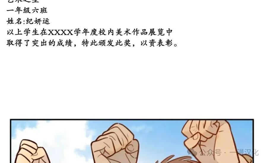 《伟大的的母爱》第16话 第103页