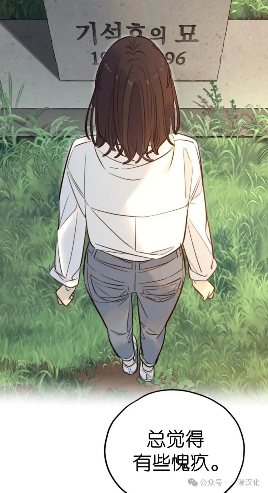 《伟大的的母爱》第16话 第31页