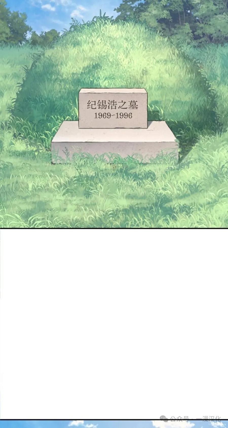 《伟大的的母爱》第16话 第16页
