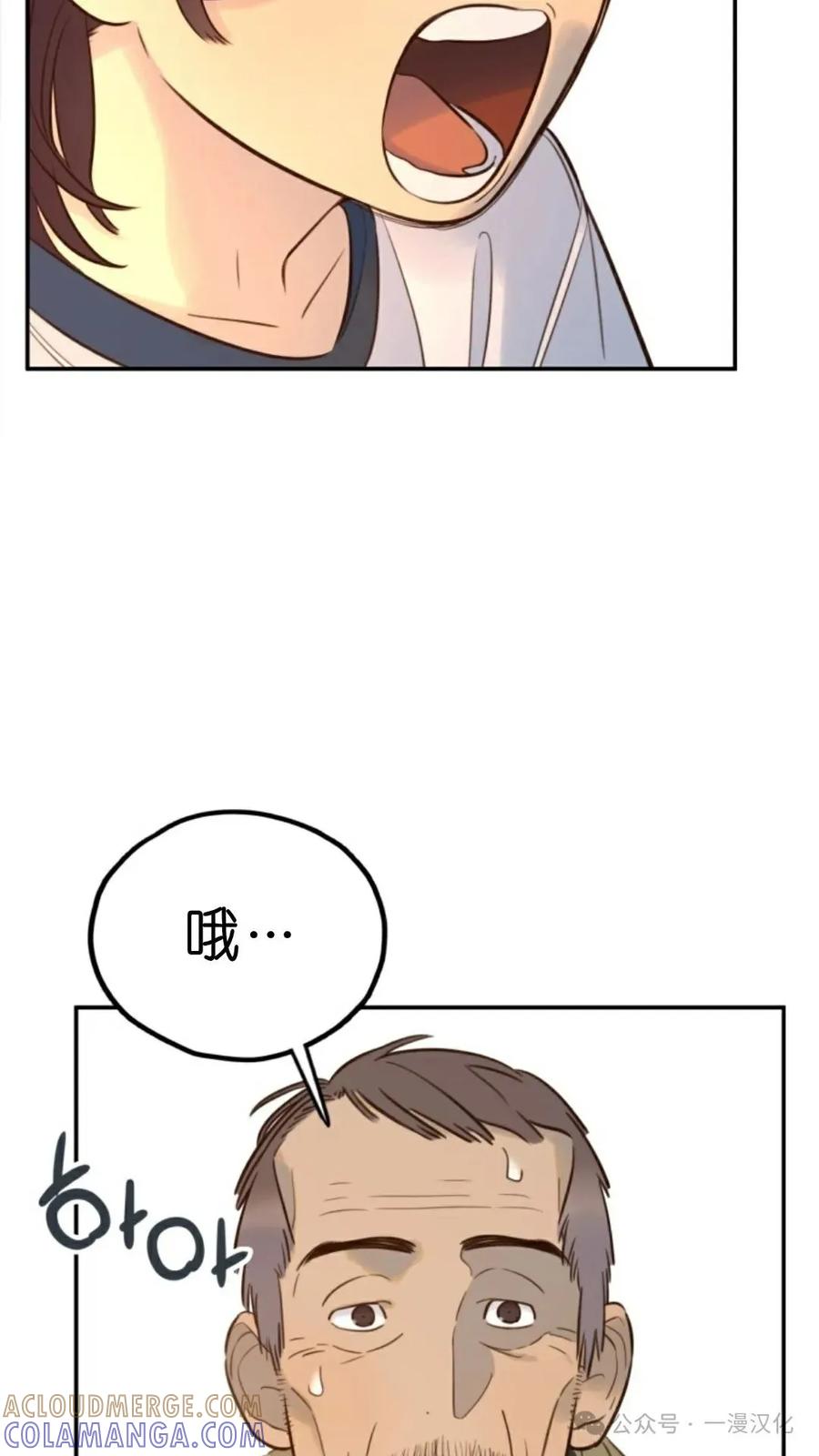 《伟大的的母爱》第16话 第57页