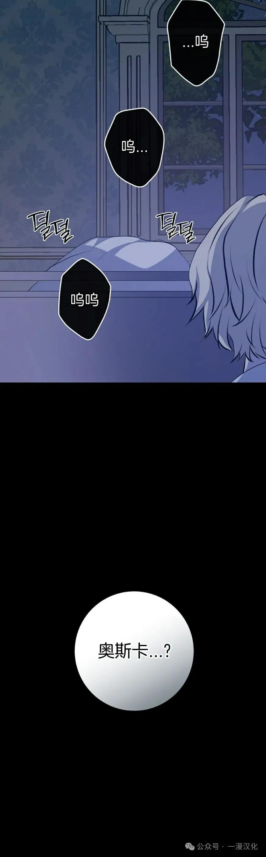 《青梅竹马要杀我》第17集 第10页