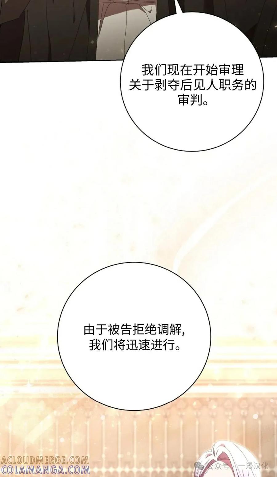 《还生公主》第16话 第4页