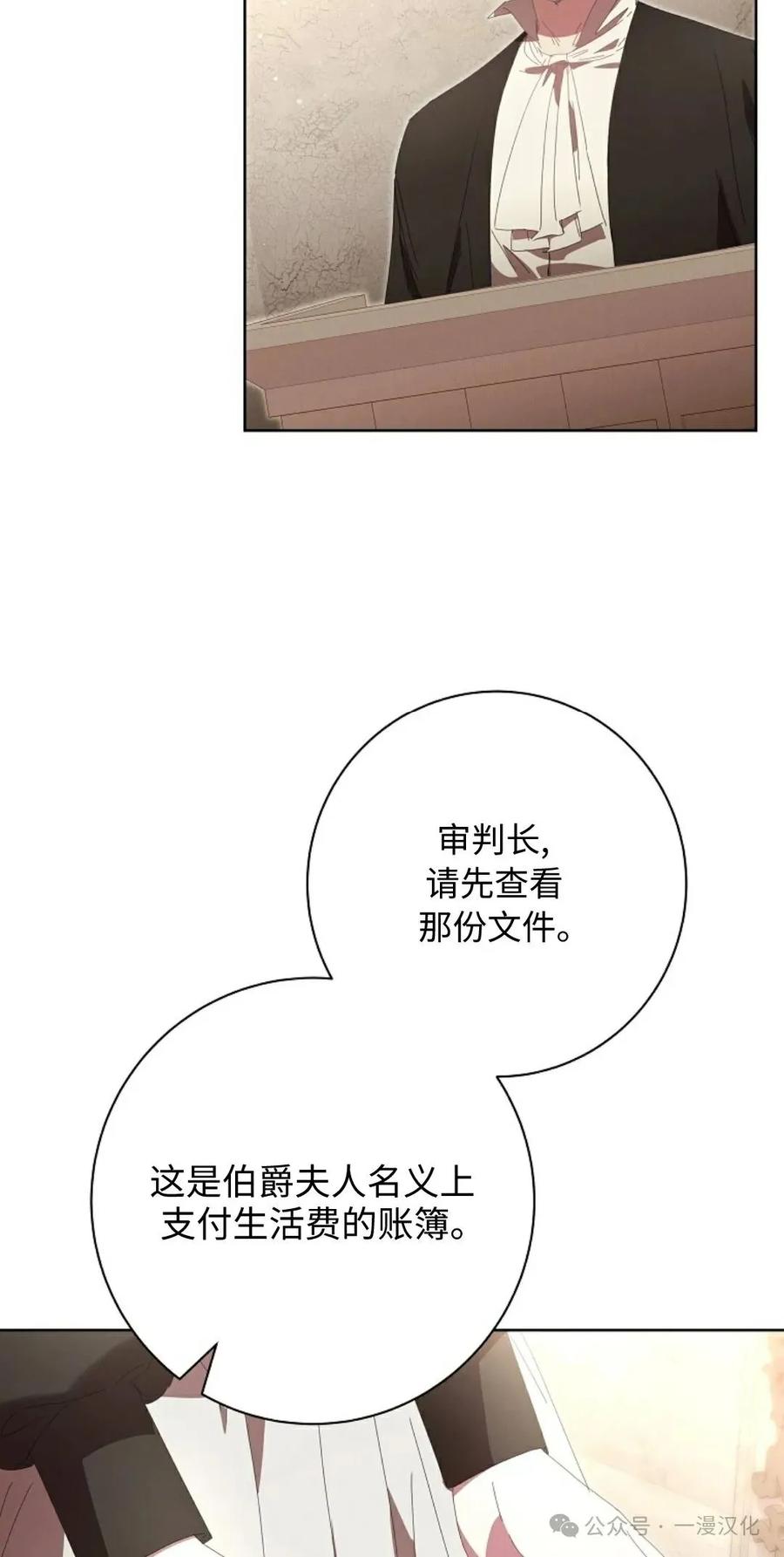 《还生公主》第16话 第38页