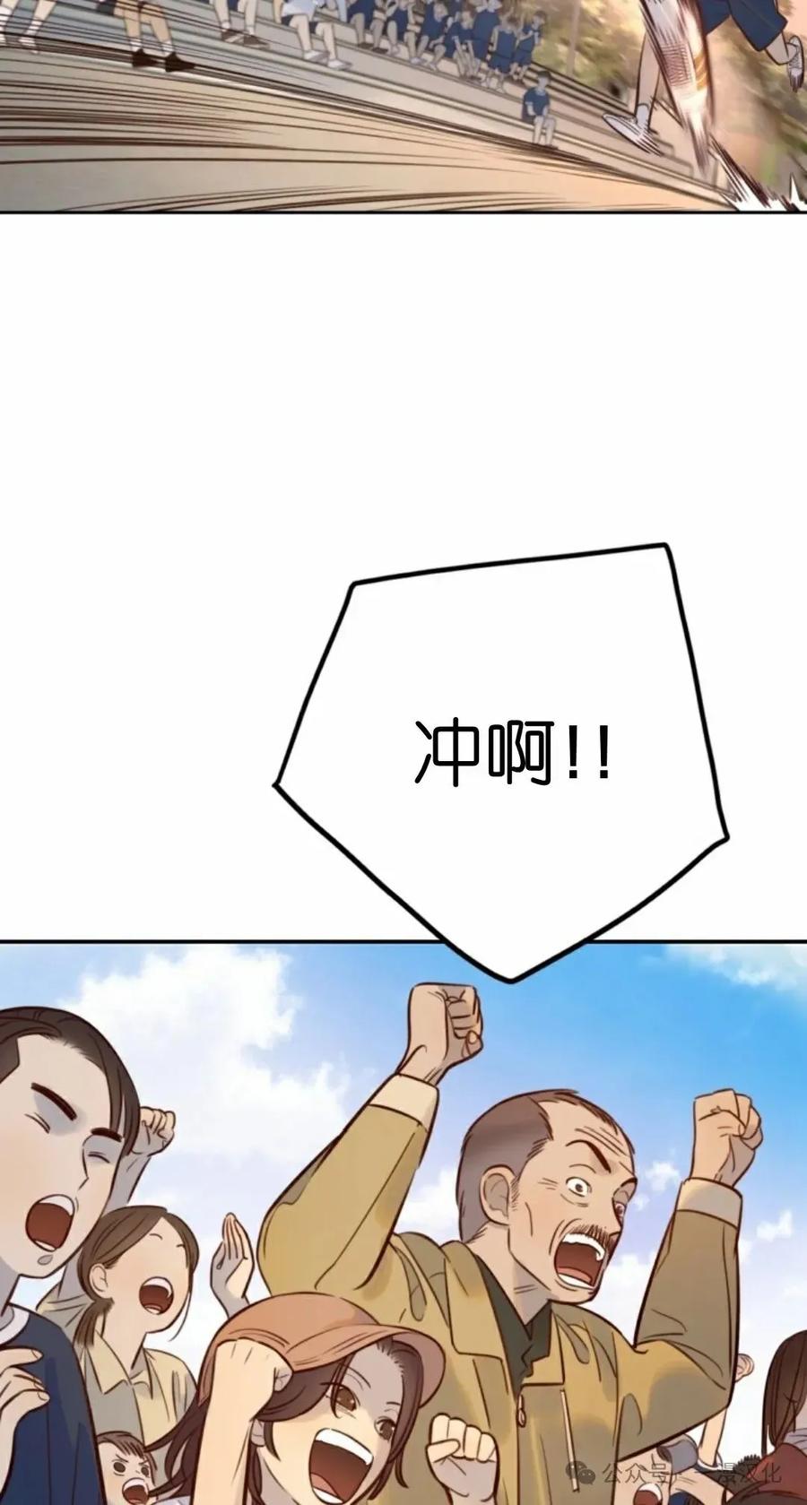 《伟大的的母爱》第16话 第71页