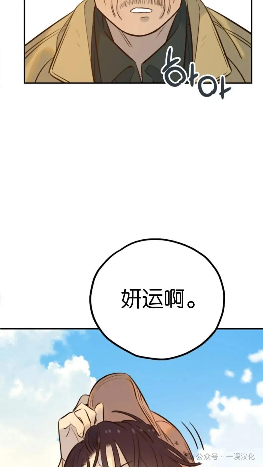 《伟大的的母爱》第16话 第58页