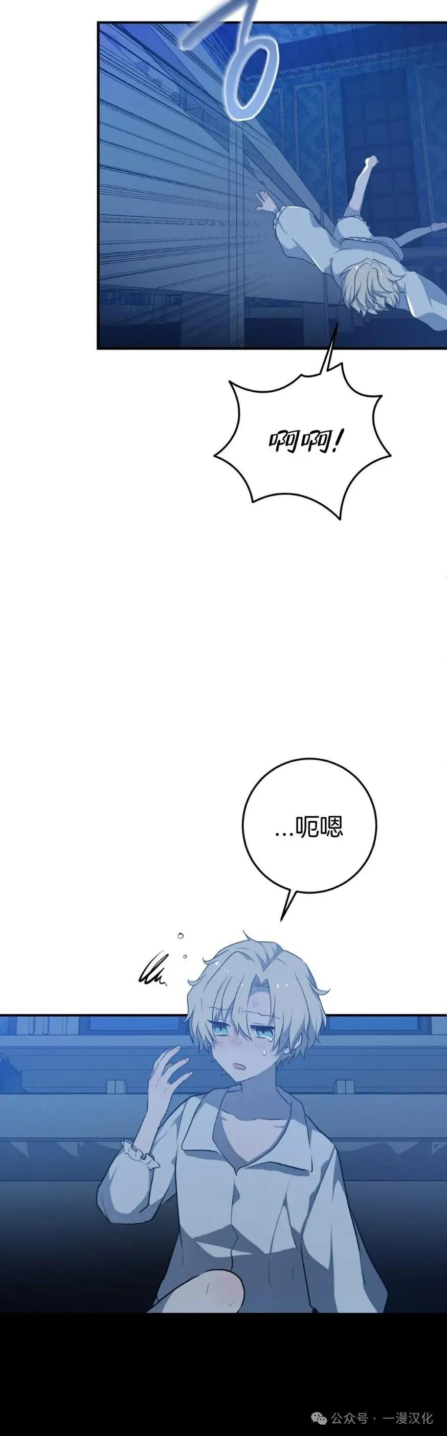 《青梅竹马要杀我》第17集 第8页