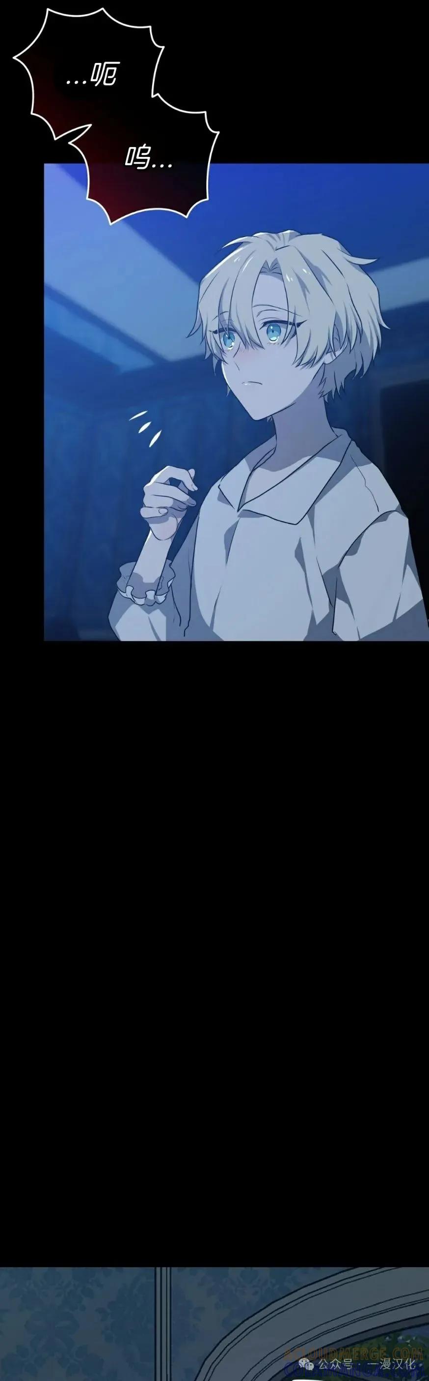 《青梅竹马要杀我》第17集 第9页