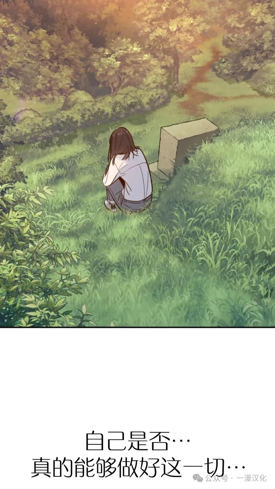 《伟大的的母爱》第16话 第48页