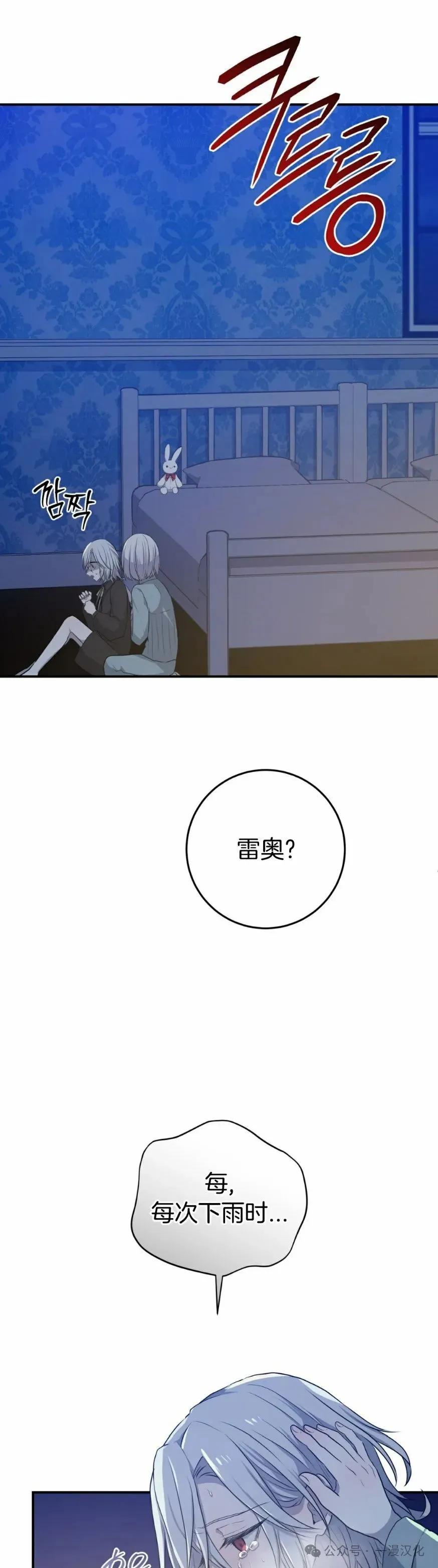 《青梅竹马要杀我》第17集 第22页
