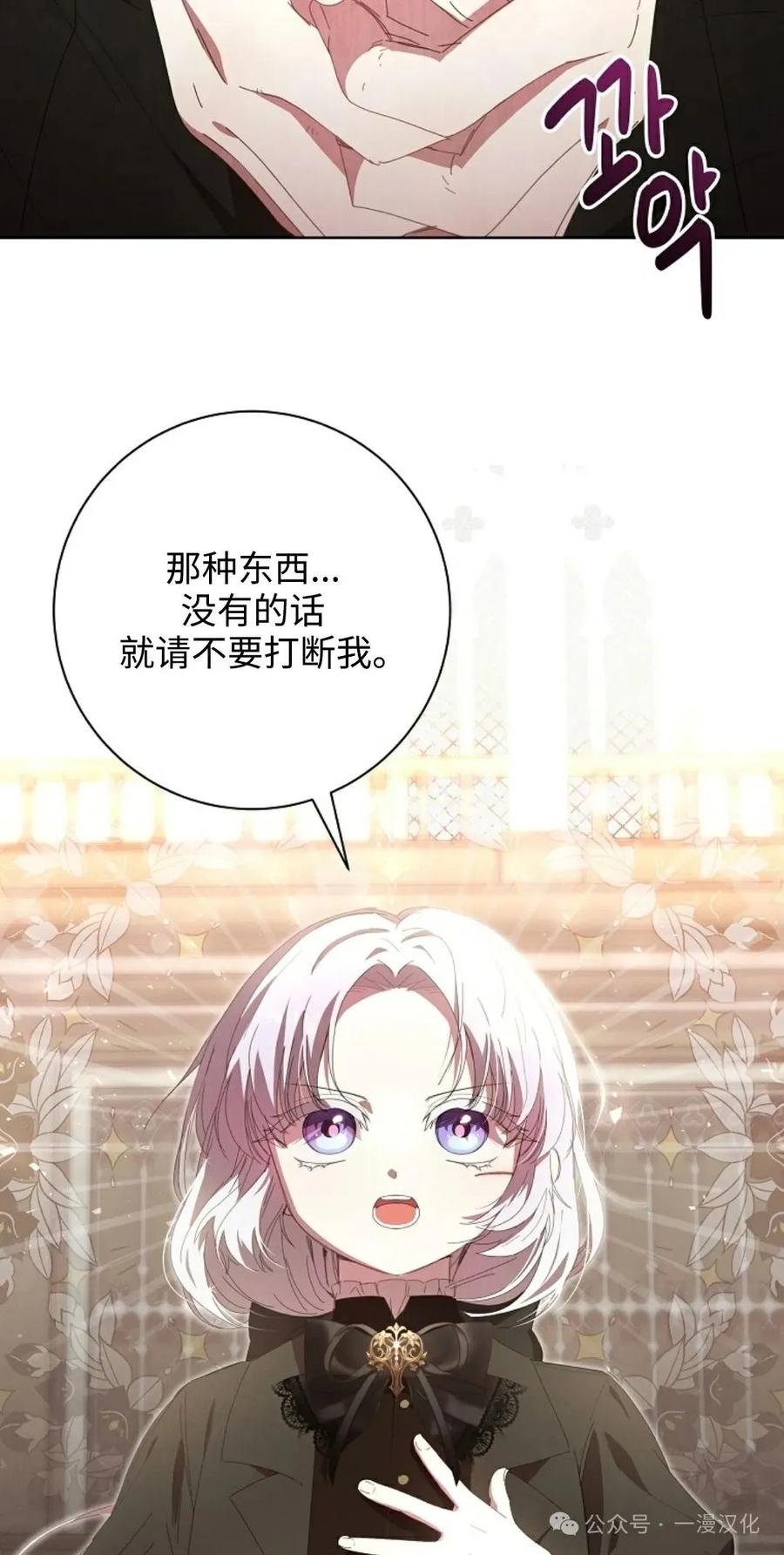 《还生公主》第16话 第36页