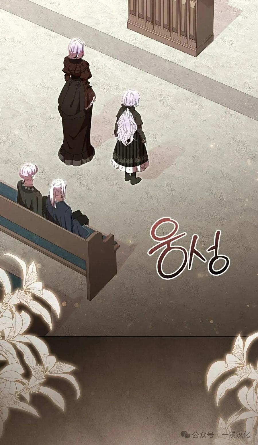 《还生公主》第16话 第2页