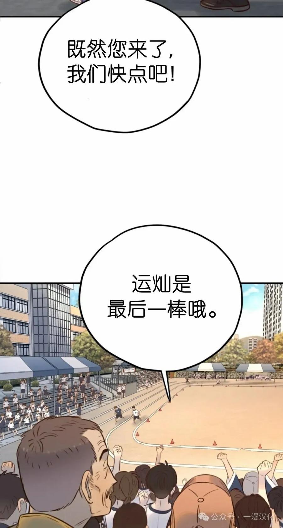 《伟大的的母爱》第16话 第63页