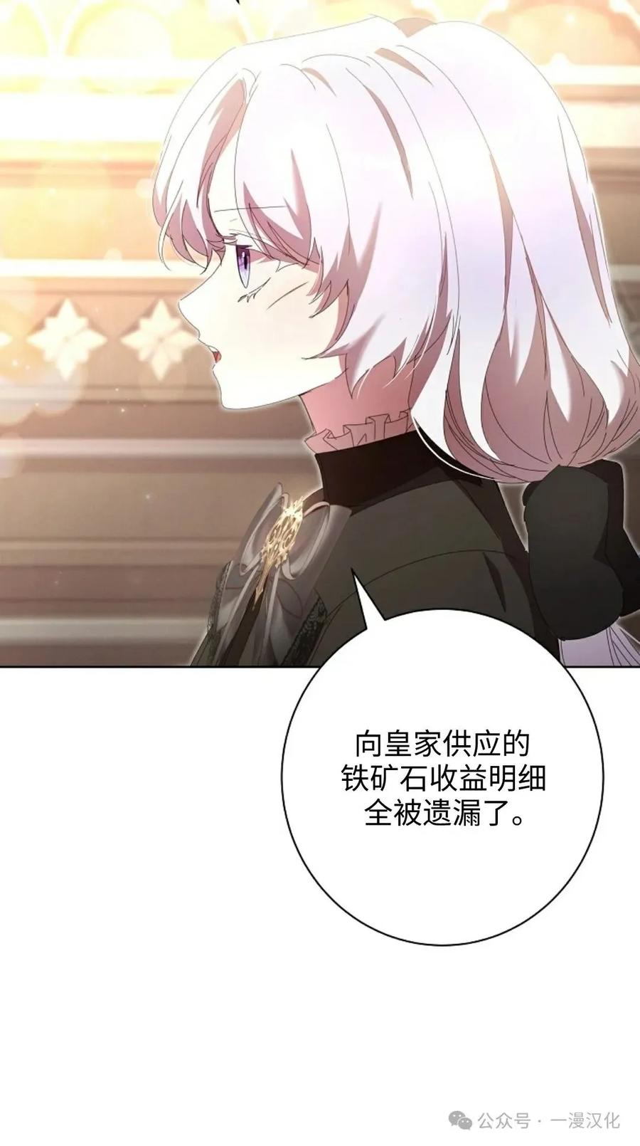 《还生公主》第16话 第60页