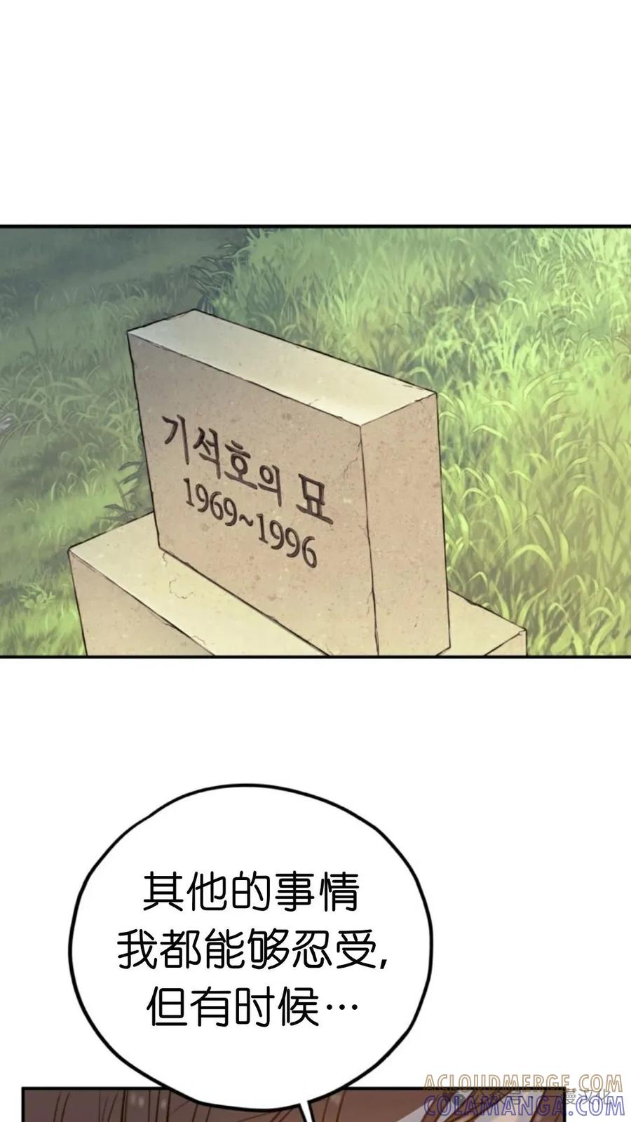 《伟大的的母爱》第16话 第41页