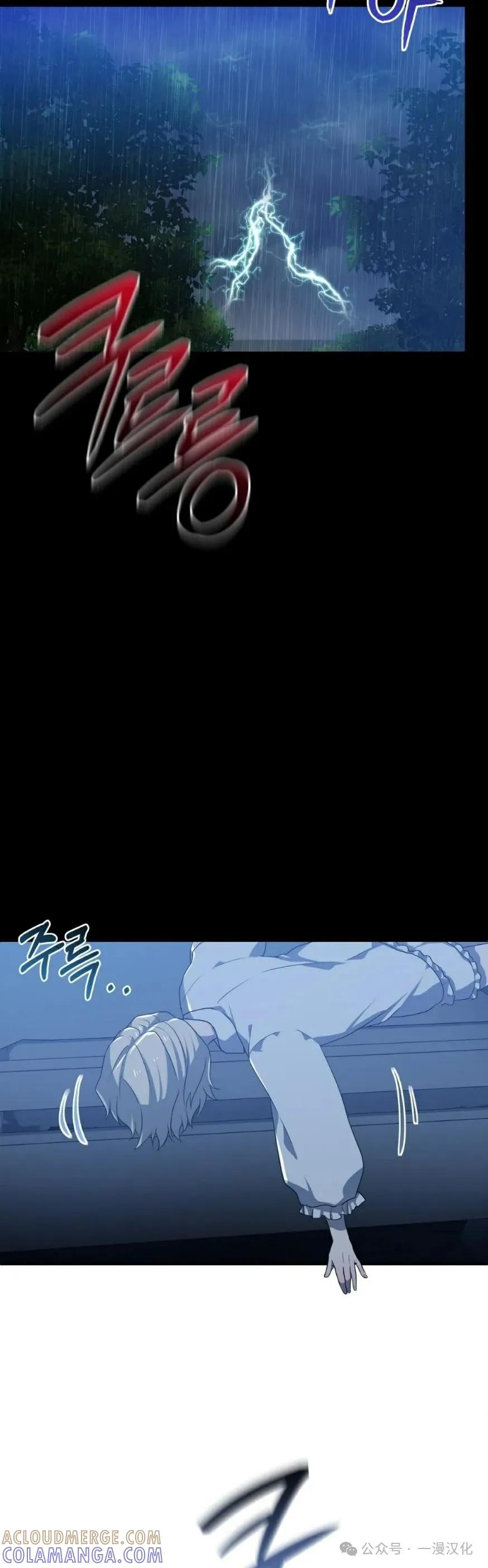 《青梅竹马要杀我》第17集 第7页