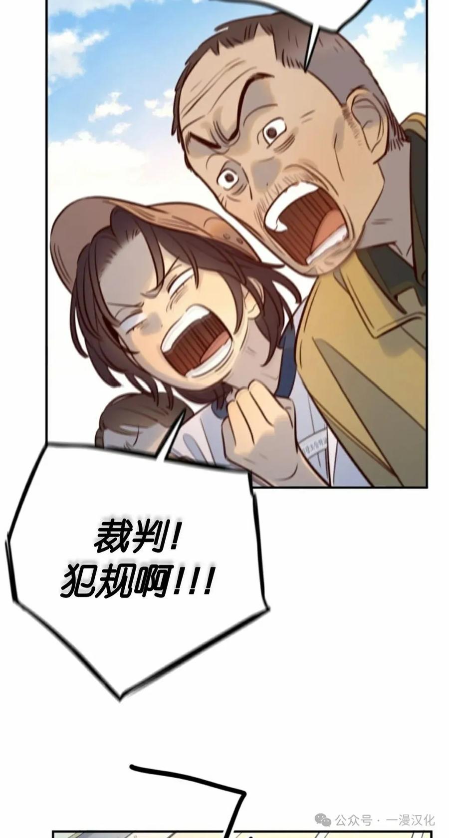 《伟大的的母爱》第16话 第78页
