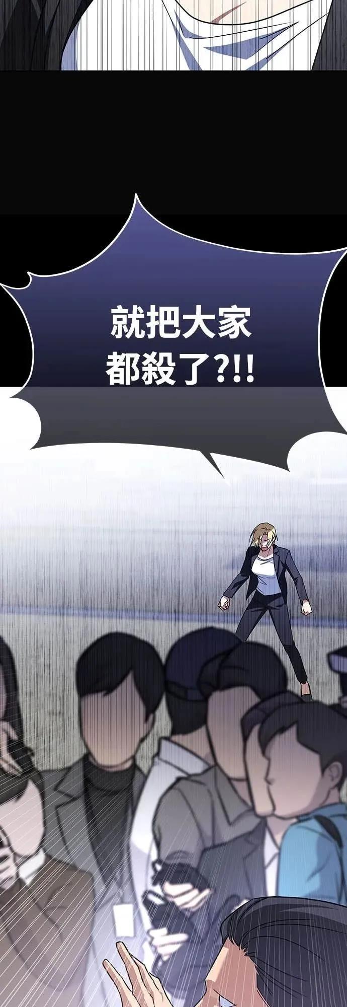 《C级不死坦克回归》第16集 第11页