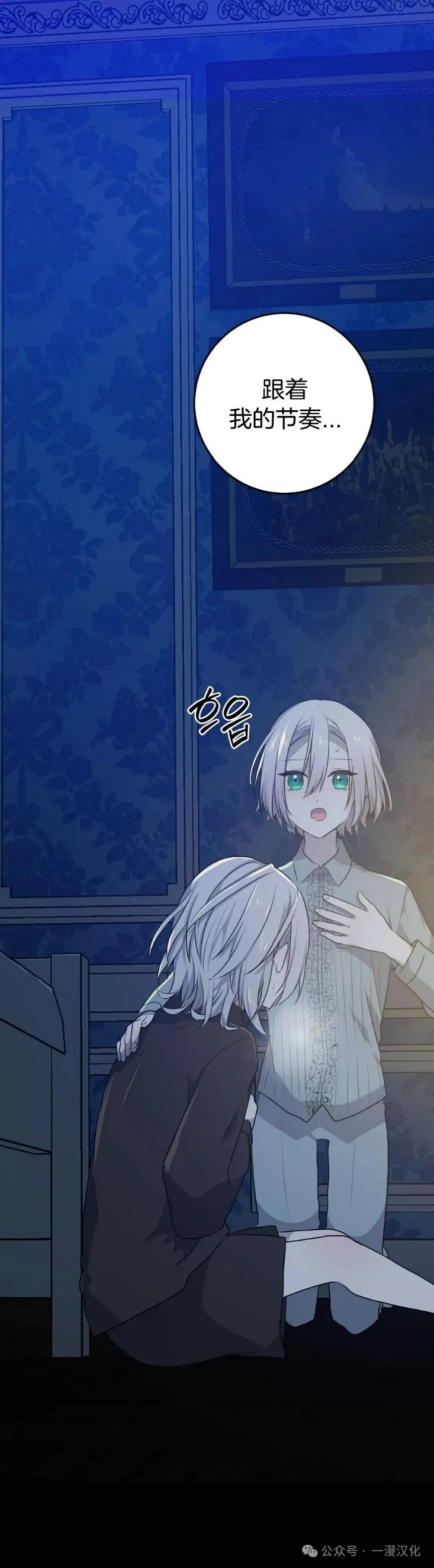 《青梅竹马要杀我》第17集 第20页
