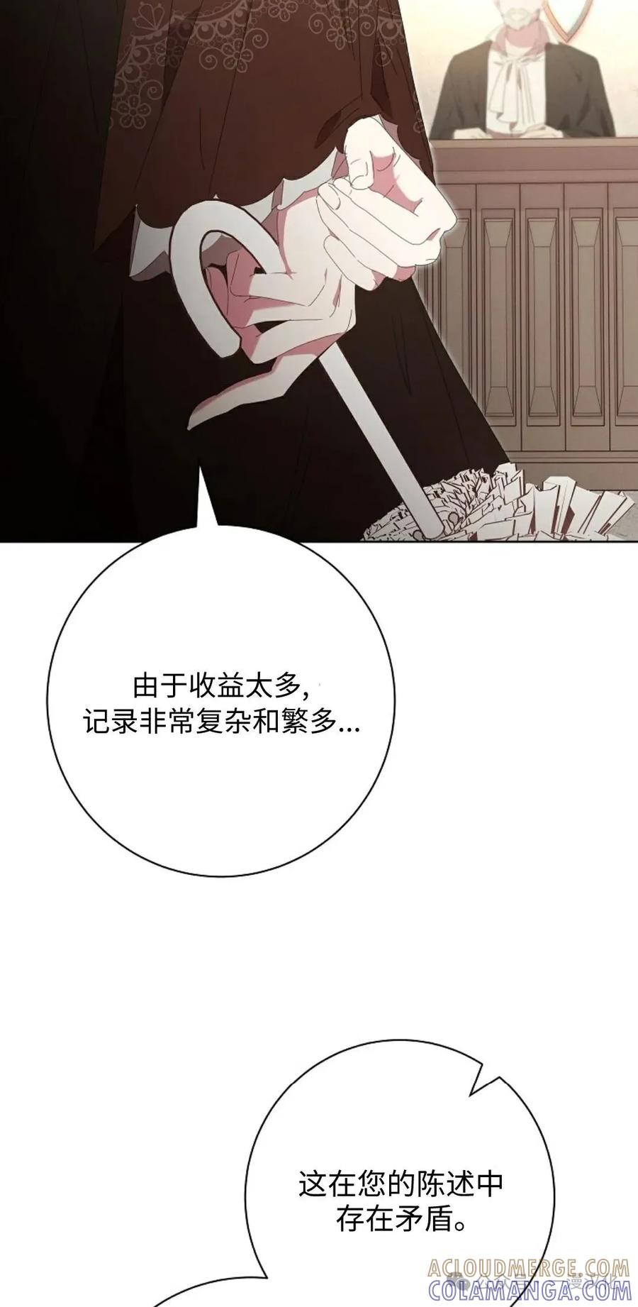 《还生公主》第16话 第64页