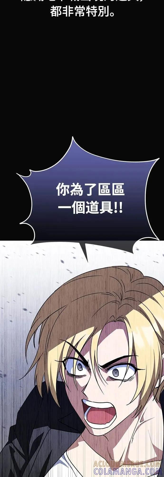 《C级不死坦克回归》第16集 第10页