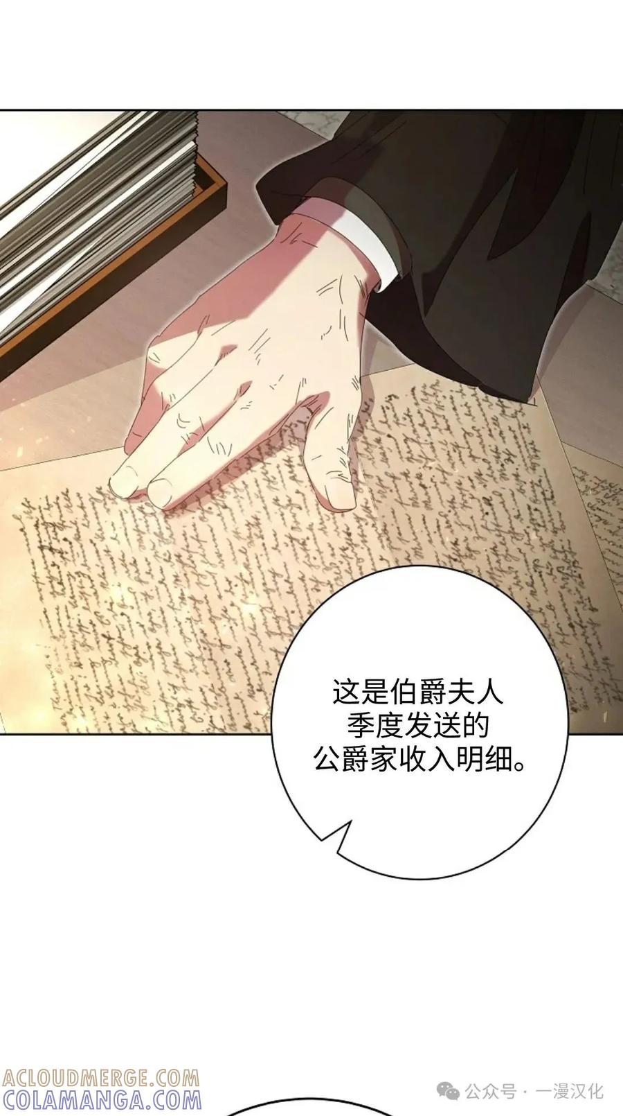 《还生公主》第16话 第55页