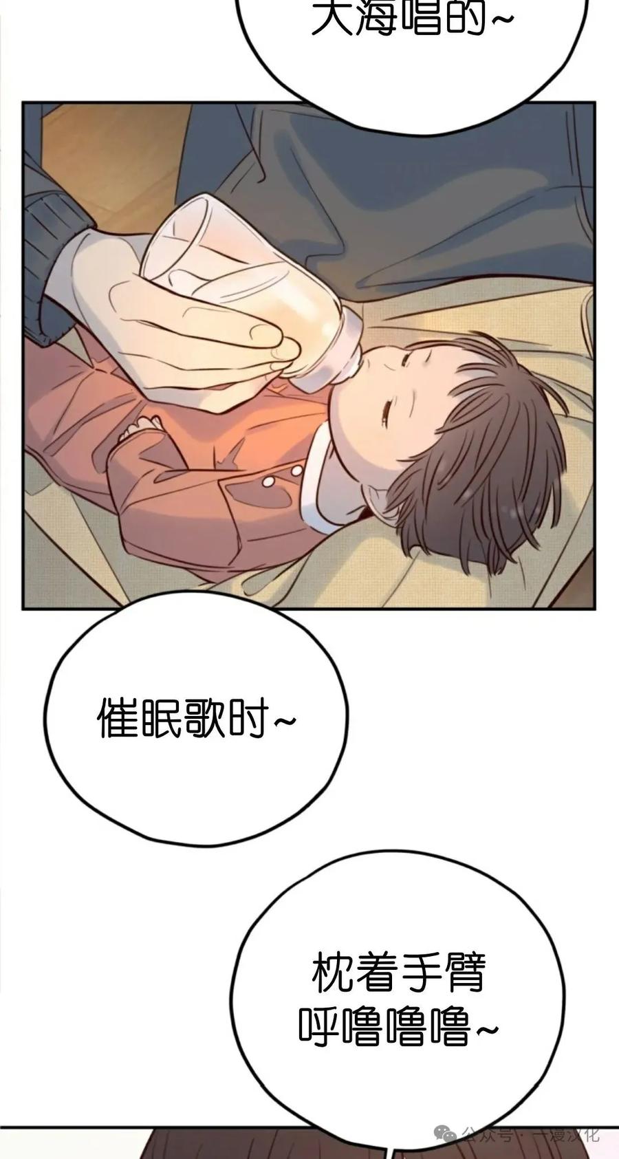 《伟大的的母爱》第16话 第3页