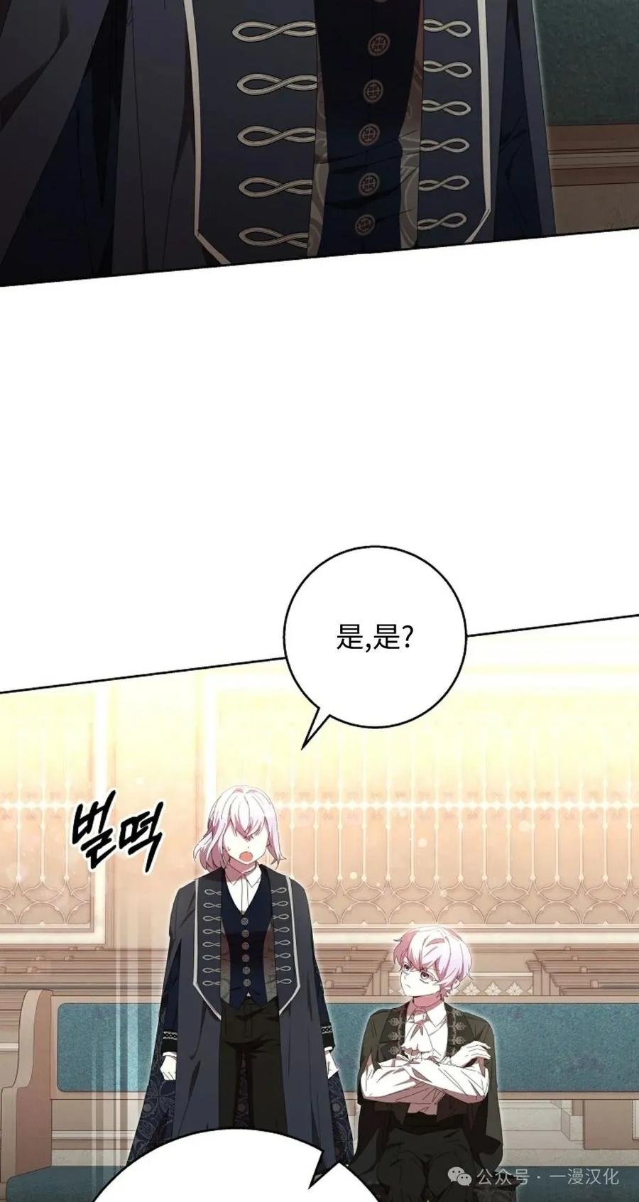 《还生公主》第16话 第74页