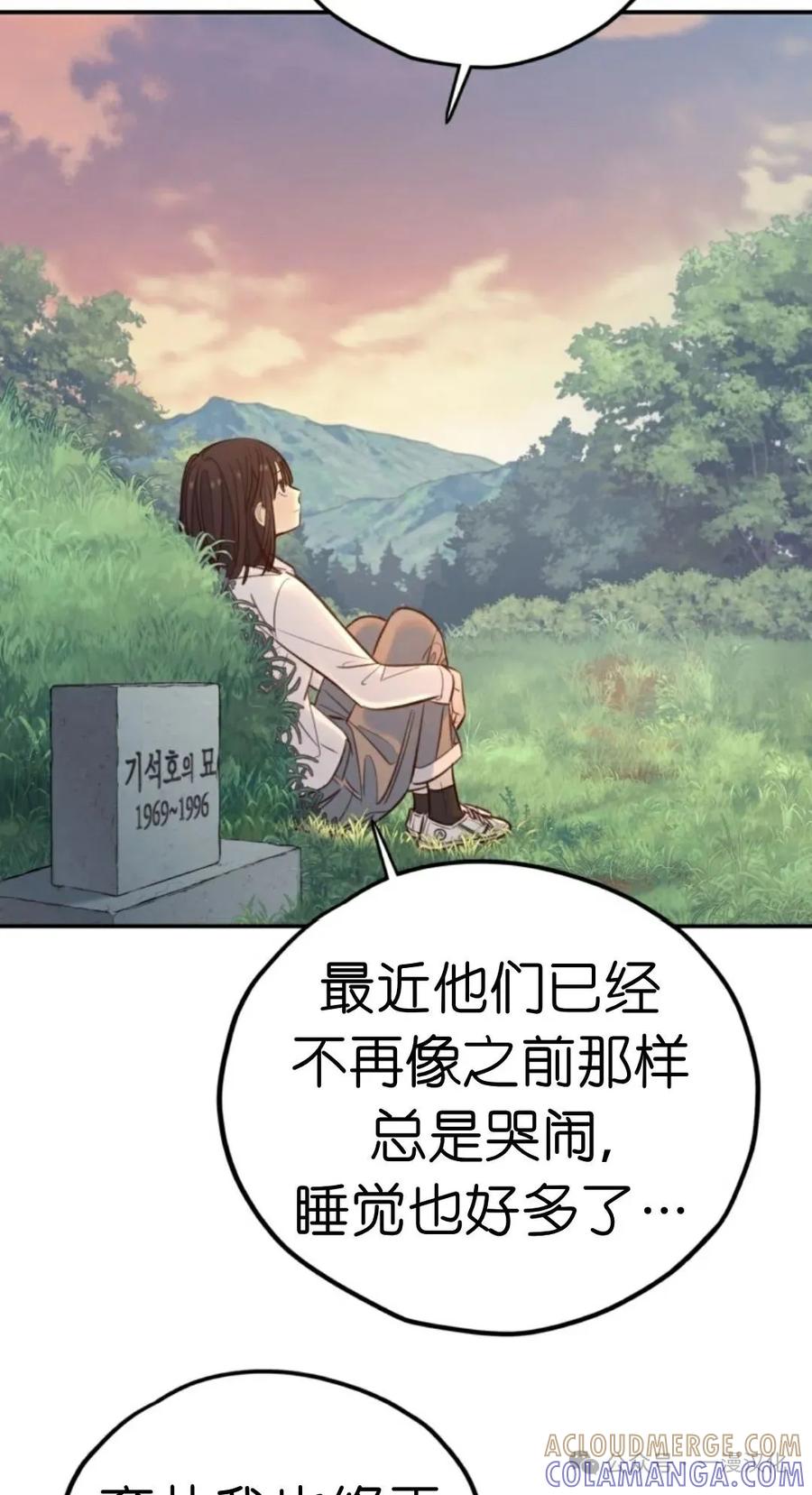 《伟大的的母爱》第16话 第33页