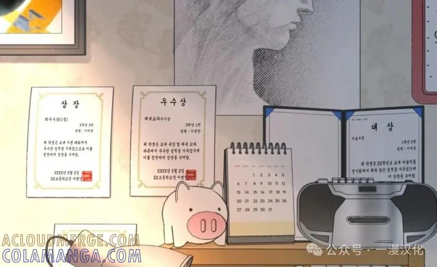 《伟大的的母爱》第16话 第101页