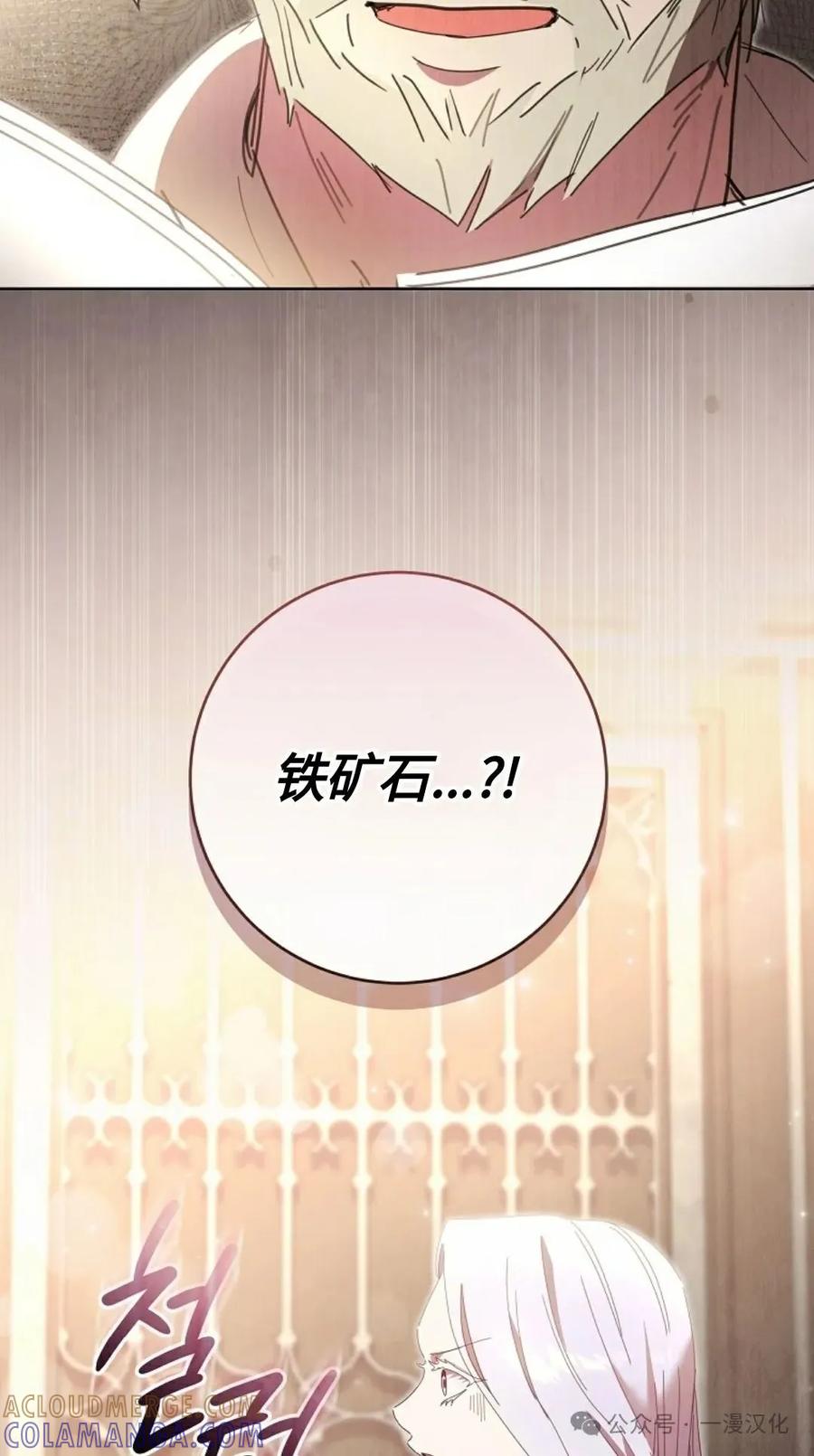 《还生公主》第16话 第58页