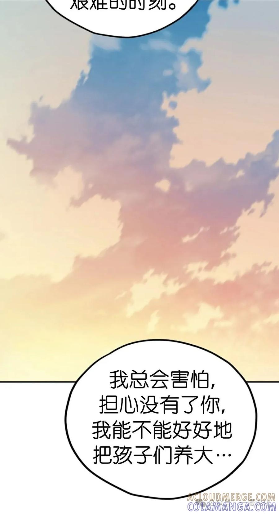 《伟大的的母爱》第16话 第37页