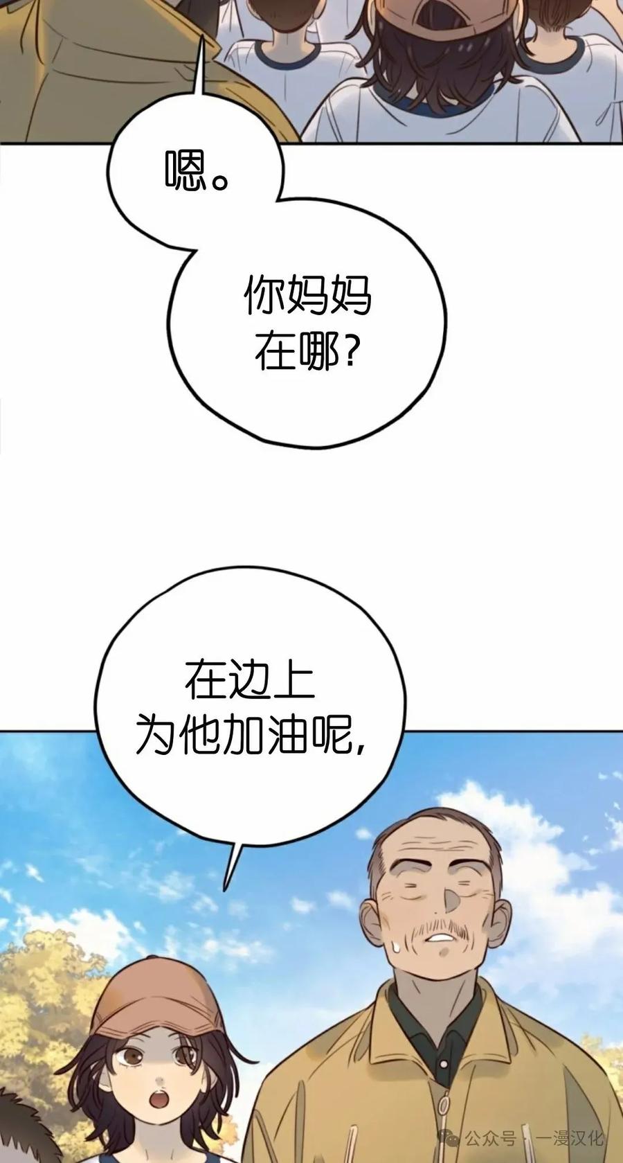 《伟大的的母爱》第16话 第64页