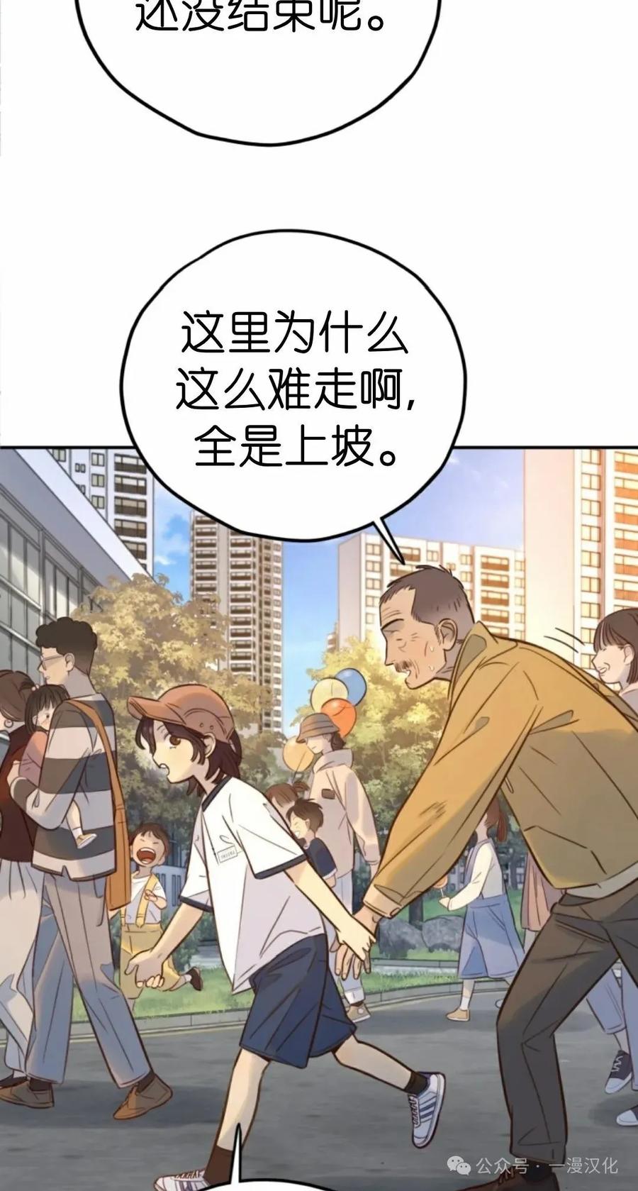 《伟大的的母爱》第16话 第62页