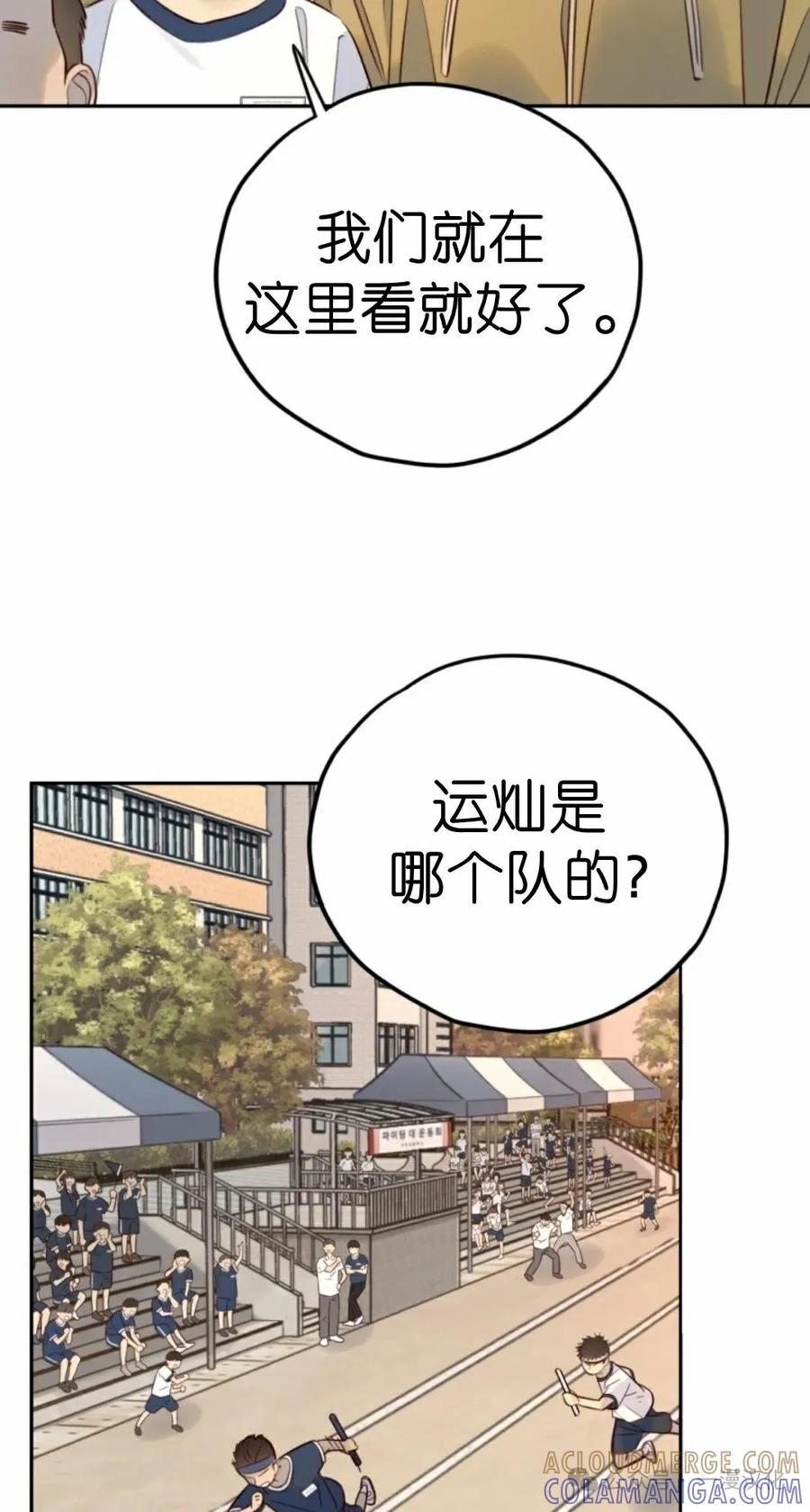 《伟大的的母爱》第16话 第65页