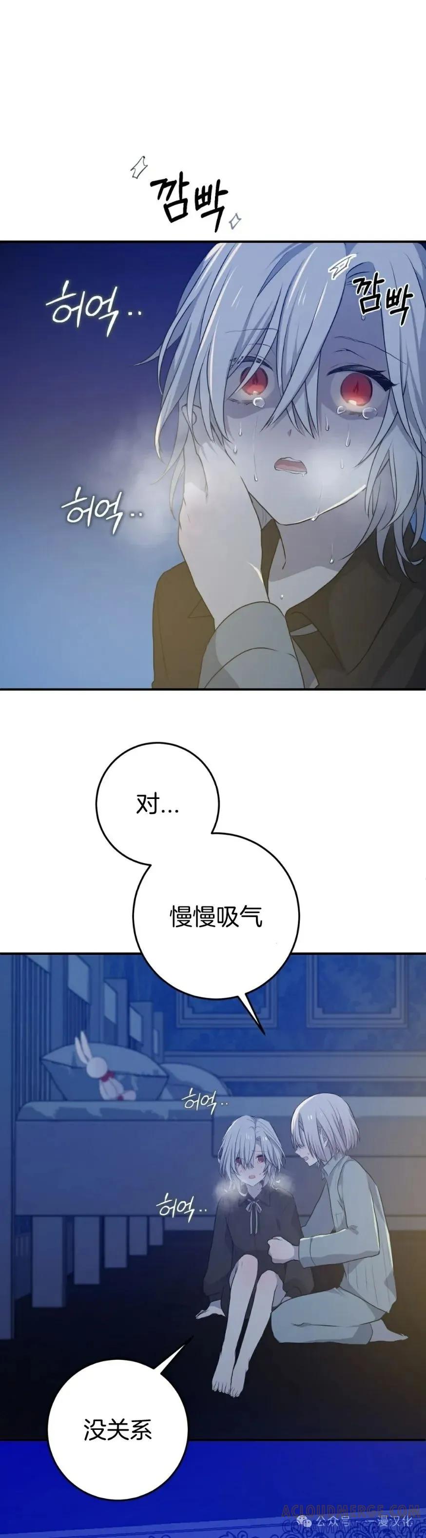 《青梅竹马要杀我》第17集 第19页