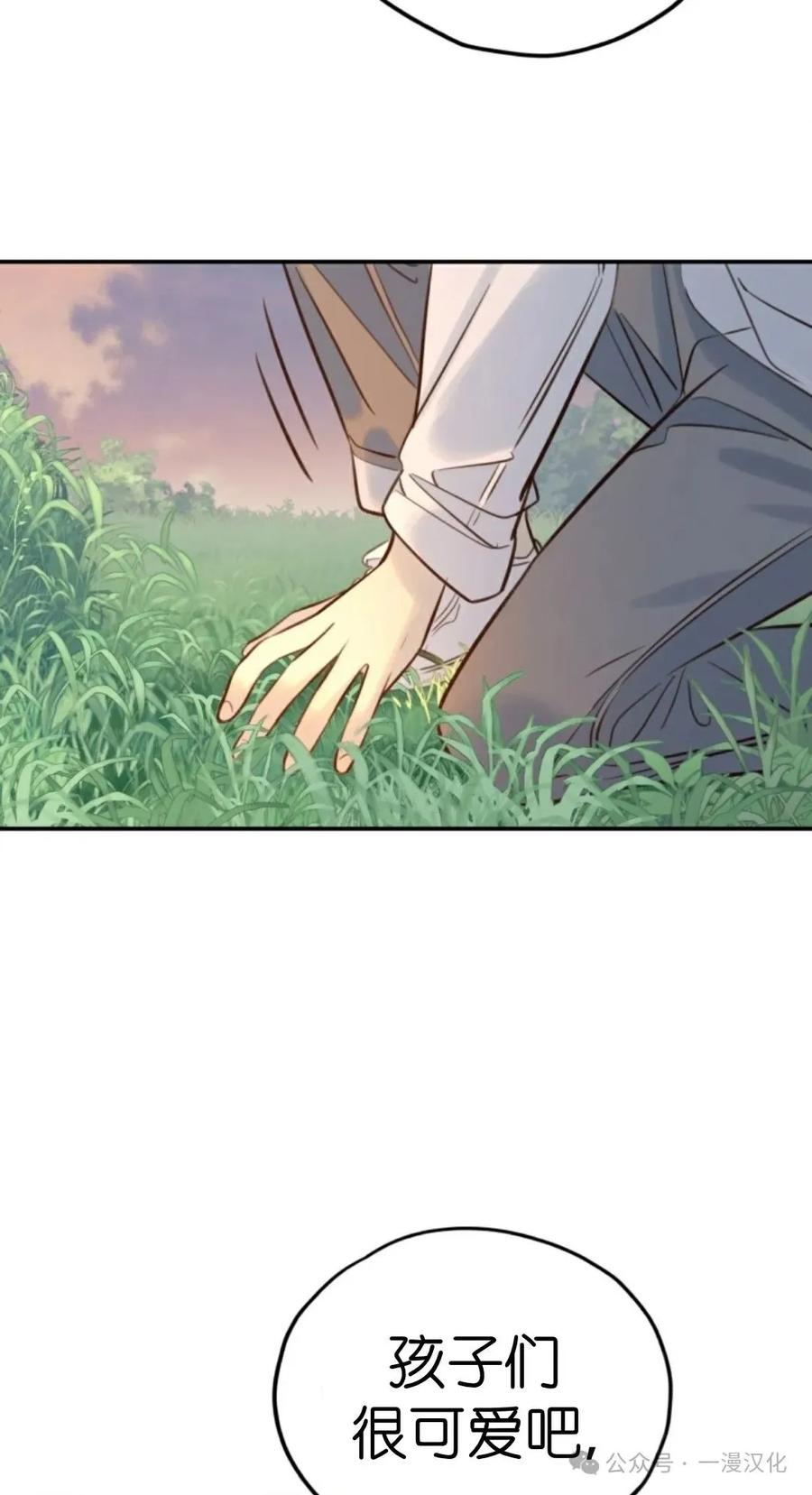 《伟大的的母爱》第16话 第32页
