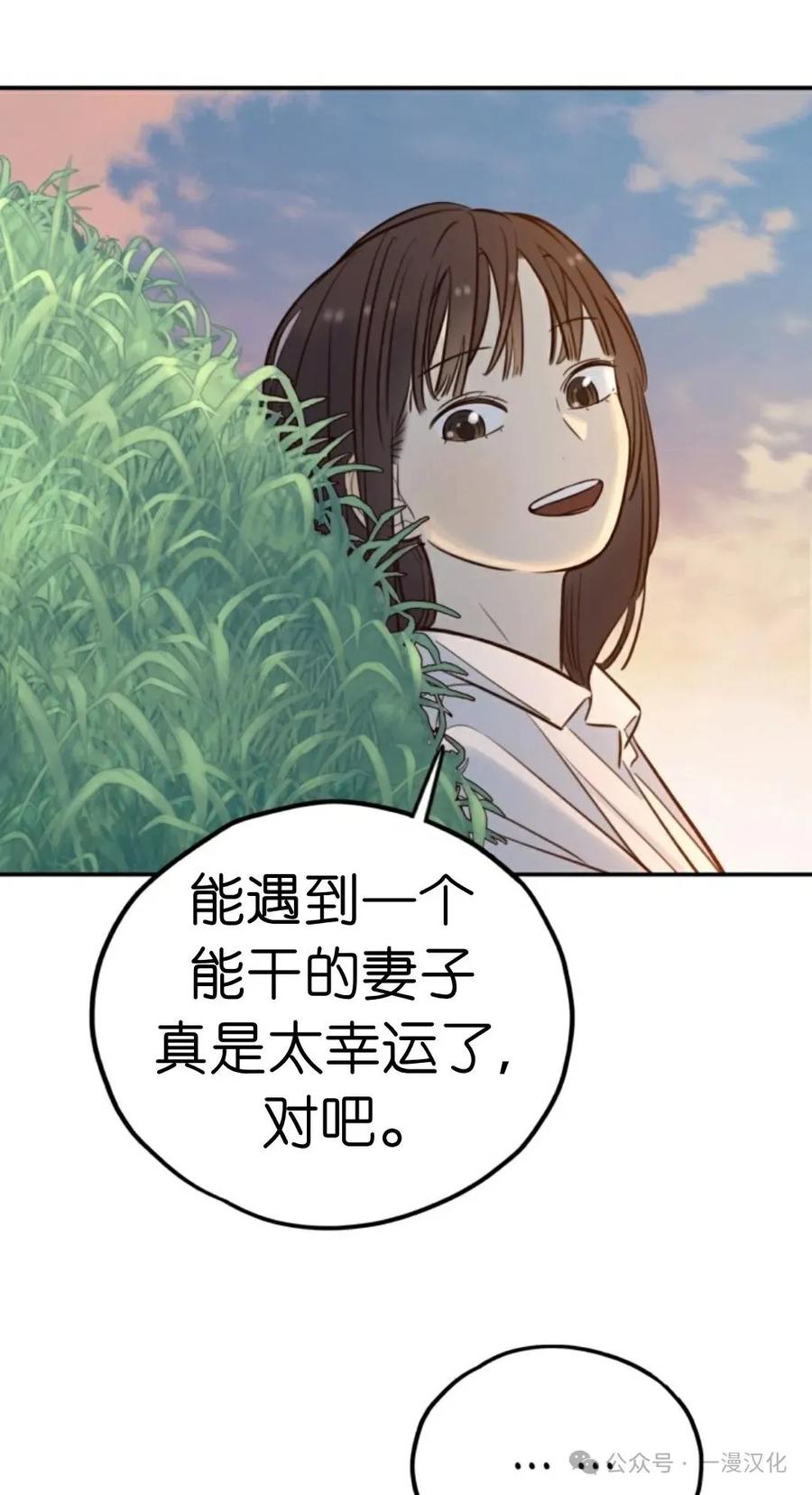 《伟大的的母爱》第16话 第35页