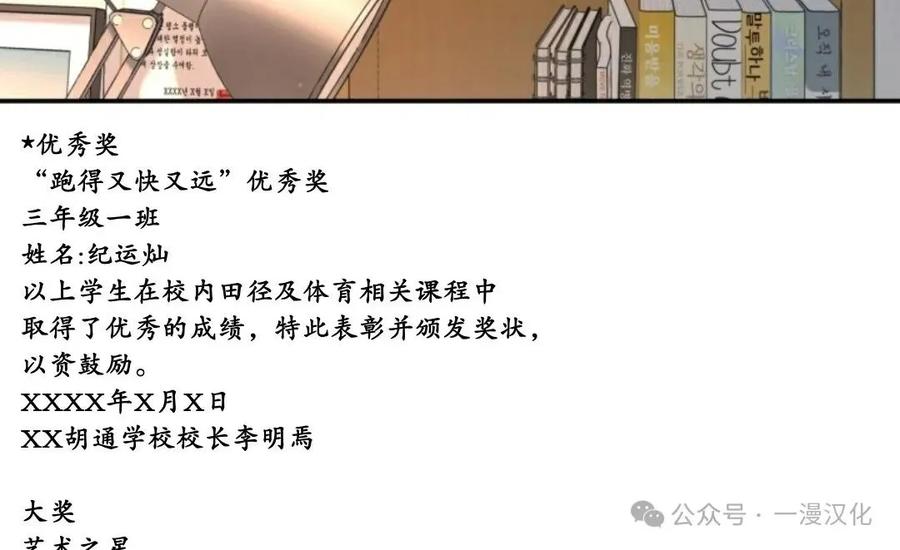 《伟大的的母爱》第16话 第102页