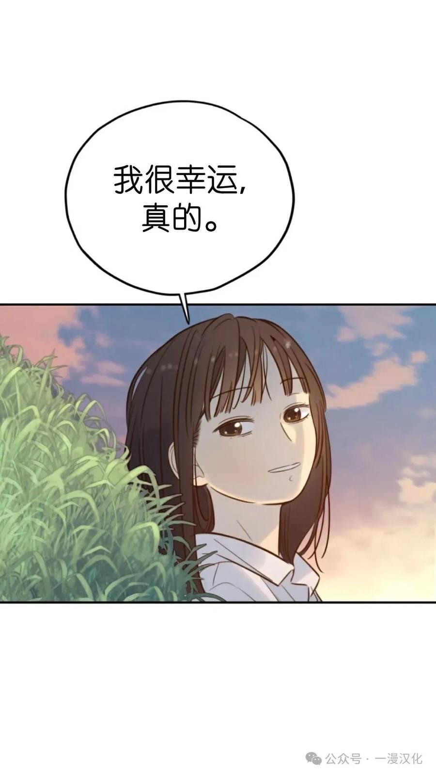 《伟大的的母爱》第16话 第40页