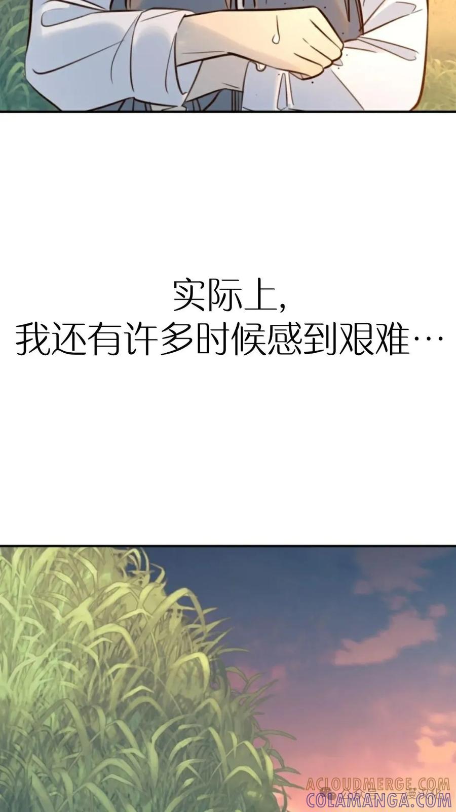 《伟大的的母爱》第16话 第45页