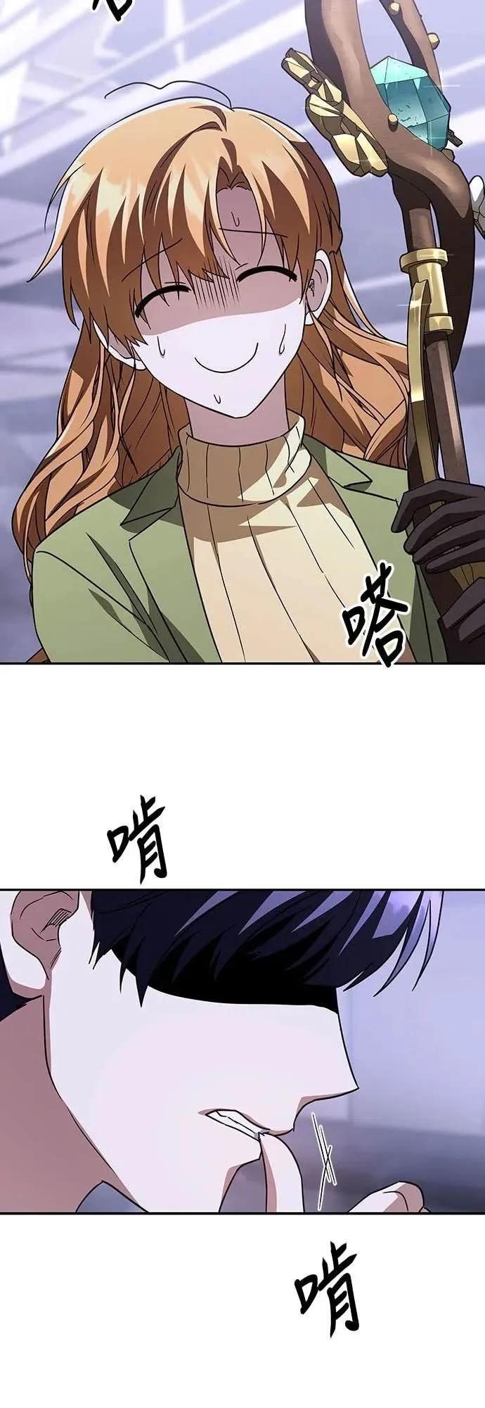 《C级不死坦克回归》第16集 第75页