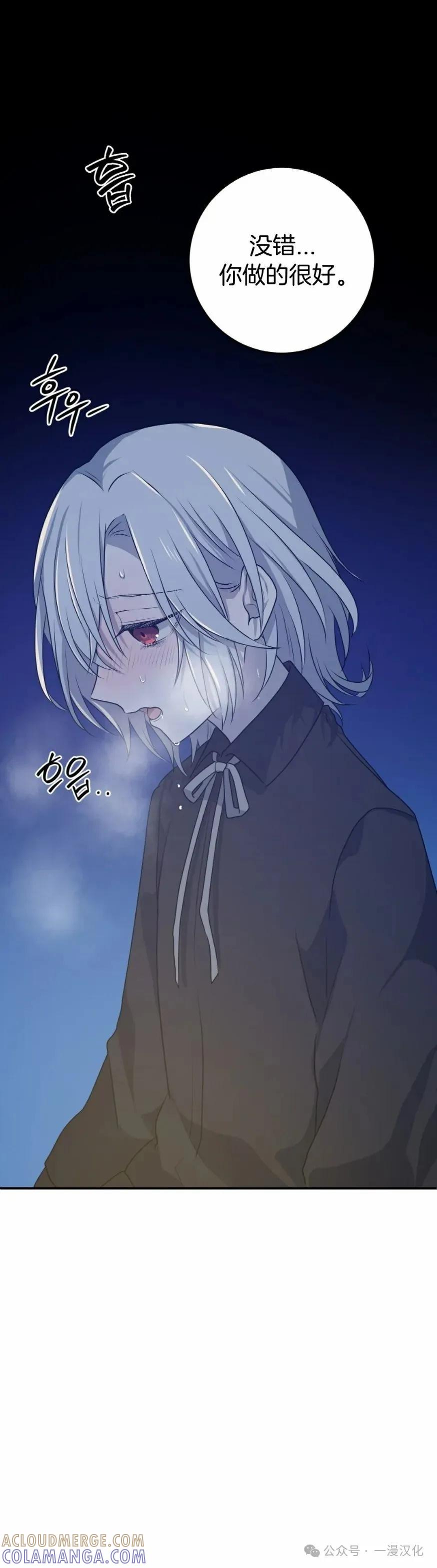 《青梅竹马要杀我》第17集 第21页