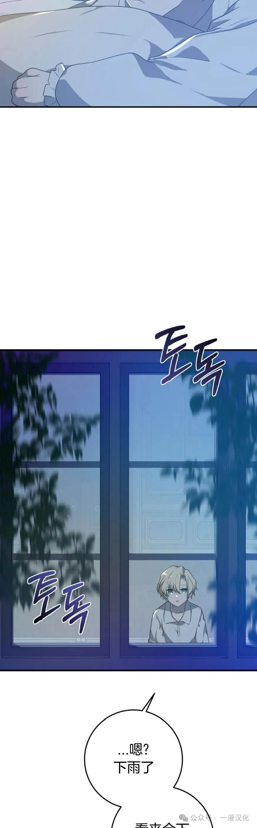 《青梅竹马要杀我》第17集 第4页